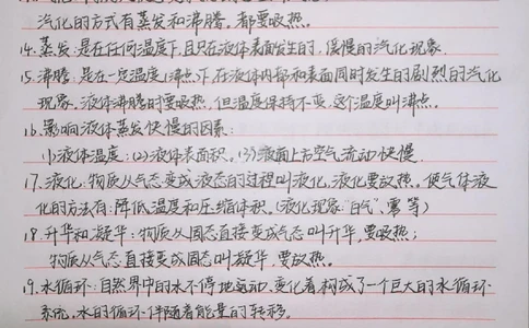 初中物理知识点总结，你的物理笔记上线啦#物理#初中物理#手写笔记#图文伙伴计划#抖音图文来了_中小学精品资料(高清可打印)_初中大全集高清资料整理版