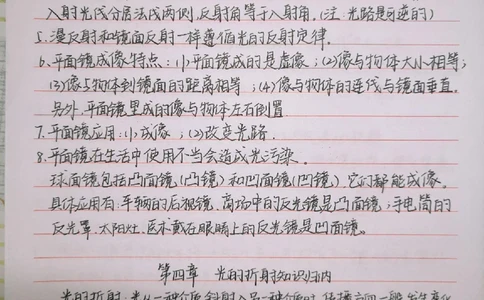 初中物理知识点总结，你的物理笔记上线啦#物理#初中物理#手写笔记#图文伙伴计划#抖音图文来了_中小学精品资料(高清可打印)_初中大全集高清资料整理版