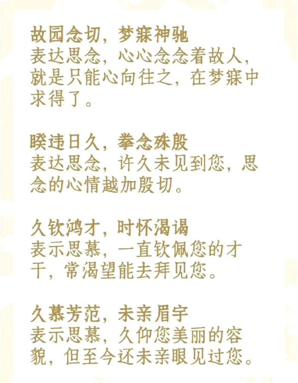 传统的浪漫，中式传统书信用语_中小学精品资料(高清可打印)_古文化大全集628份高清资料整理版