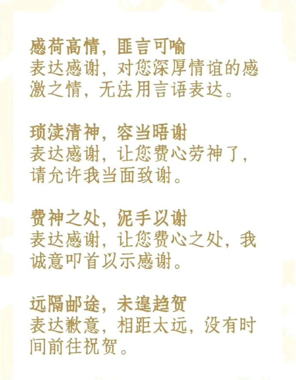 传统的浪漫，中式传统书信用语_中小学精品资料(高清可打印)_古文化大全集628份高清资料整理版