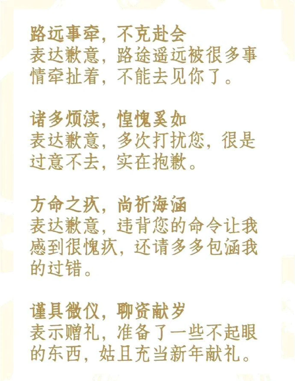 传统的浪漫，中式传统书信用语_中小学精品资料(高清可打印)_古文化大全集628份高清资料整理版
