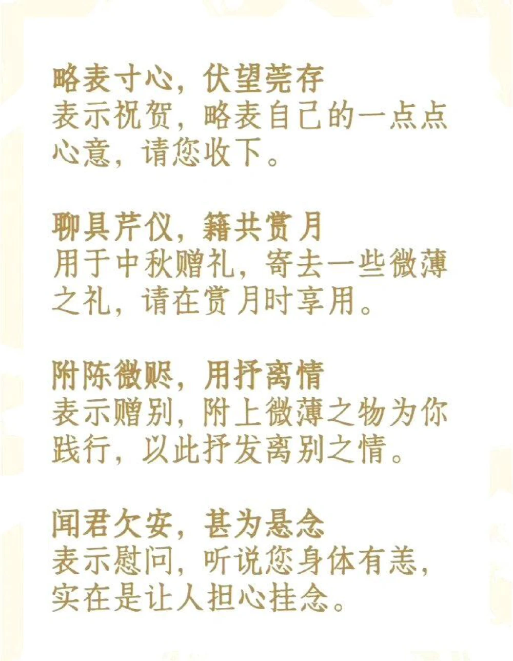 传统的浪漫，中式传统书信用语_中小学精品资料(高清可打印)_古文化大全集628份高清资料整理版