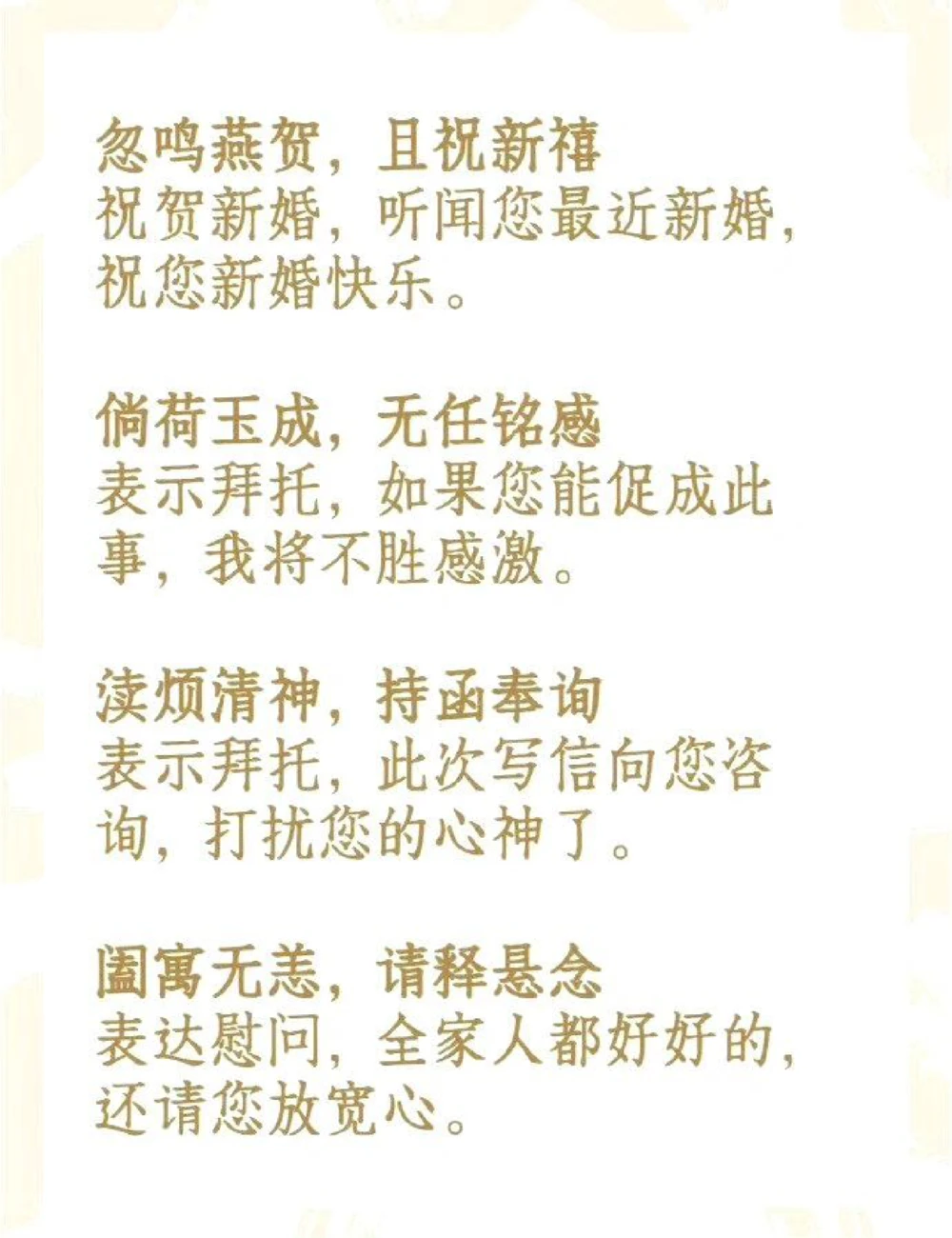 传统的浪漫，中式传统书信用语_中小学精品资料(高清可打印)_古文化大全集628份高清资料整理版