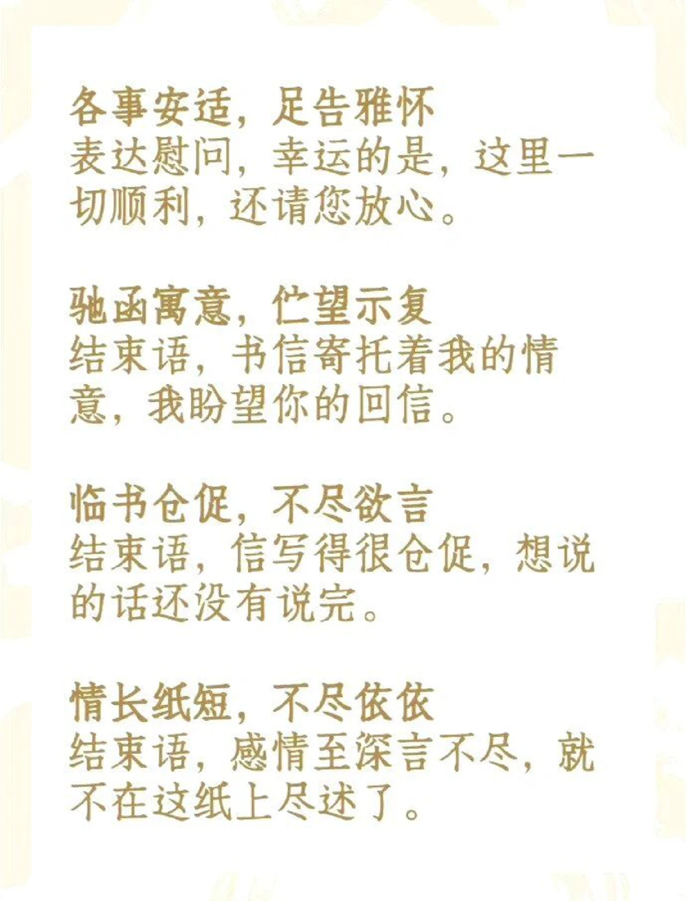 传统的浪漫，中式传统书信用语_中小学精品资料(高清可打印)_古文化大全集628份高清资料整理版