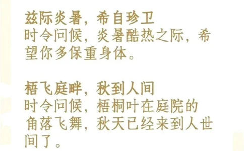 传统的浪漫，中式传统书信用语_中小学精品资料(高清可打印)_古文化大全集628份高清资料整理版