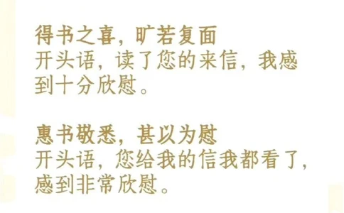 传统的浪漫，中式传统书信用语_中小学精品资料(高清可打印)_古文化大全集628份高清资料整理版