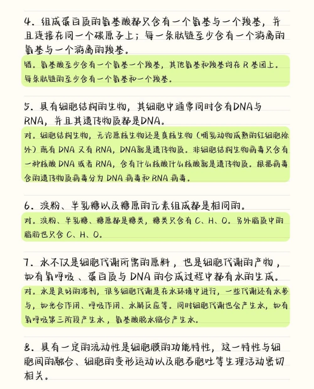 把生物的这50道必刷题吃透，你的生物基础一定可以提升很多，这些知识点就得反复的去记忆，牢记在心里考试的时候才不会束手无策呀#高中生物#高中#图文伙伴计划#抖音图文来了#知识点总结