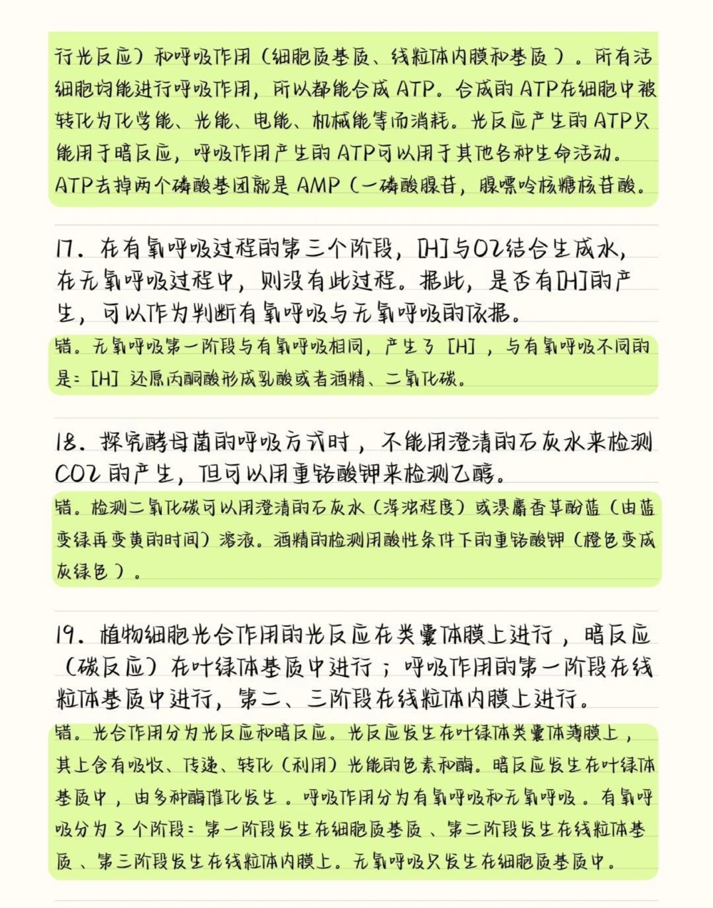 把生物的这50道必刷题吃透，你的生物基础一定可以提升很多，这些知识点就得反复的去记忆，牢记在心里考试的时候才不会束手无策呀#高中生物#高中#图文伙伴计划#抖音图文来了#知识点总结