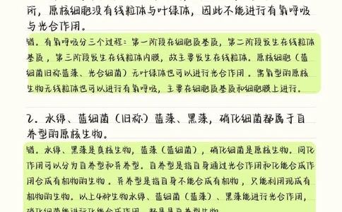 把生物的这50道必刷题吃透，你的生物基础一定可以提升很多，这些知识点就得反复的去记忆，牢记在心里考试的时候才不会束手无策呀#高中生物#高中#图文伙伴计划#抖音图文来了#知识点总结