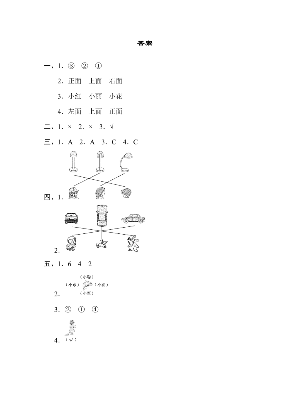 北师版数学三年级（上）第二单元检测卷1_小学试卷大合集_三年级数学上册（单元期中期末试卷）_三年级北师大版数学上册1-8单元试卷36份