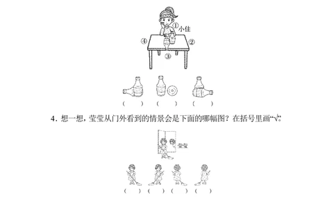 北师版数学三年级（上）第二单元检测卷1_小学试卷大合集_三年级数学上册（单元期中期末试卷）_三年级北师大版数学上册1-8单元试卷36份