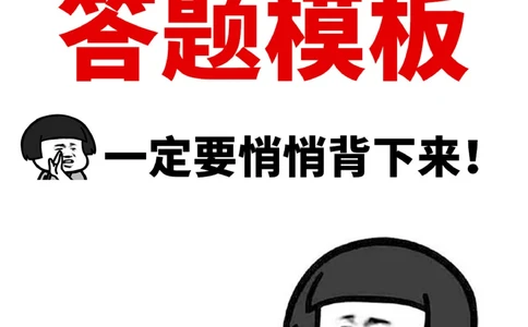 收藏-小升初记叙文阅读答题模板_2025抖音最火小学全科全年级资料大全集超完整版_小学语文VIP资源禁止外传