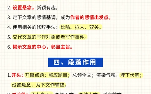 收藏-小升初记叙文阅读答题模板_2025抖音最火小学全科全年级资料大全集超完整版_小学语文VIP资源禁止外传