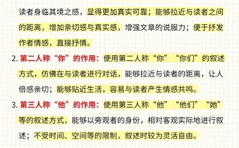 收藏-小升初记叙文阅读答题模板_2025抖音最火小学全科全年级资料大全集超完整版_小学语文VIP资源禁止外传