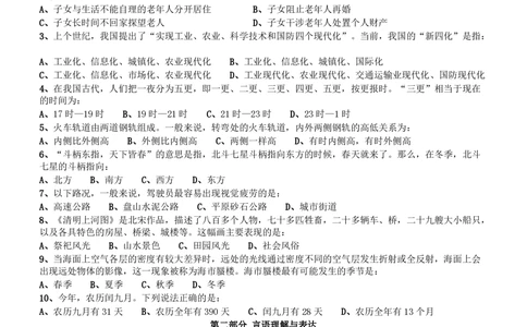 2014年广东公务员考试《行测》真题（县级及以上）_各省考资料汇总_1、2026省考资料（持续更新中）_1、2026省考系统班课程（推荐先看）_1、2026系统班课程（先看）_2026广东省考980系统班