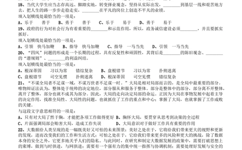 2014年广东公务员考试《行测》真题（县级及以上）_各省考资料汇总_1、2026省考资料（持续更新中）_1、2026省考系统班课程（推荐先看）_1、2026系统班课程（先看）_2026广东省考980系统班