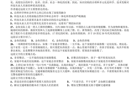 2014年广东公务员考试《行测》真题（县级及以上）_各省考资料汇总_1、2026省考资料（持续更新中）_1、2026省考系统班课程（推荐先看）_1、2026系统班课程（先看）_2026广东省考980系统班