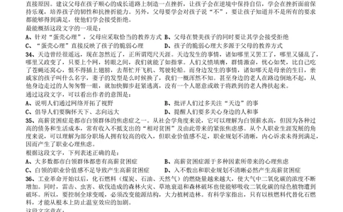 2014年广东公务员考试《行测》真题（县级及以上）_各省考资料汇总_1、2026省考资料（持续更新中）_1、2026省考系统班课程（推荐先看）_1、2026系统班课程（先看）_2026广东省考980系统班