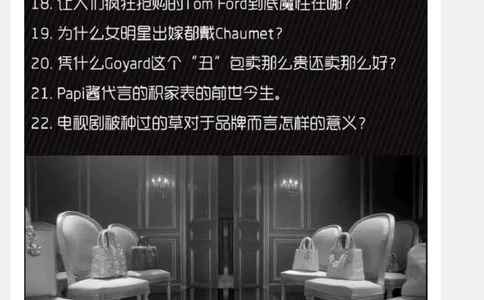 017&ldquo;大牌服务&ldquo;到底有什么魔力，让人&rdquo;路转粉&ldquo;？_X017-奢侈品鉴定教程最新合集_7、奢侈品普及课（音频+电子书）