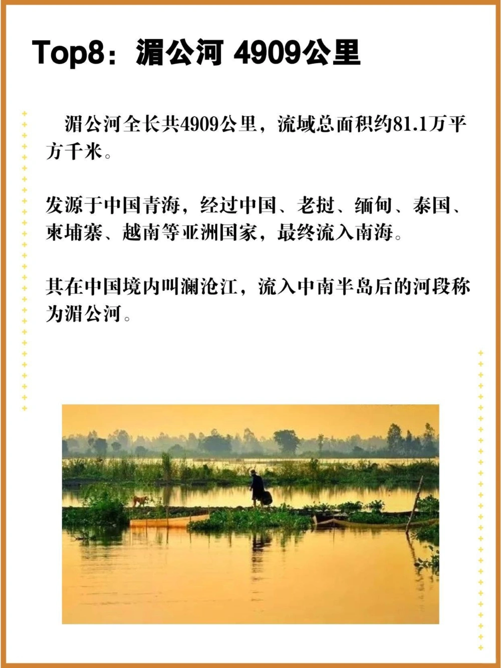 世界最长河流前十名，长江只排第三！_中小学精品资料(高清可打印)_百科知识大全集312份高清资料整理版