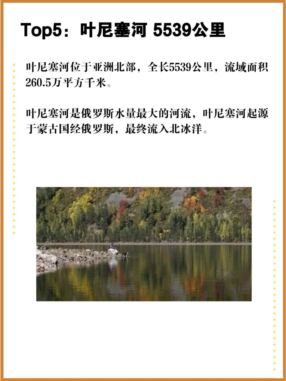 世界最长河流前十名，长江只排第三！_中小学精品资料(高清可打印)_百科知识大全集312份高清资料整理版