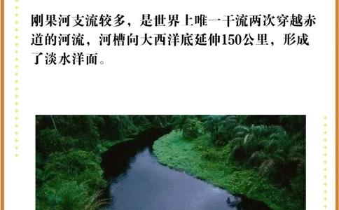 世界最长河流前十名，长江只排第三！_中小学精品资料(高清可打印)_百科知识大全集312份高清资料整理版