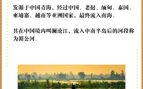 世界最长河流前十名，长江只排第三！_中小学精品资料(高清可打印)_百科知识大全集312份高清资料整理版