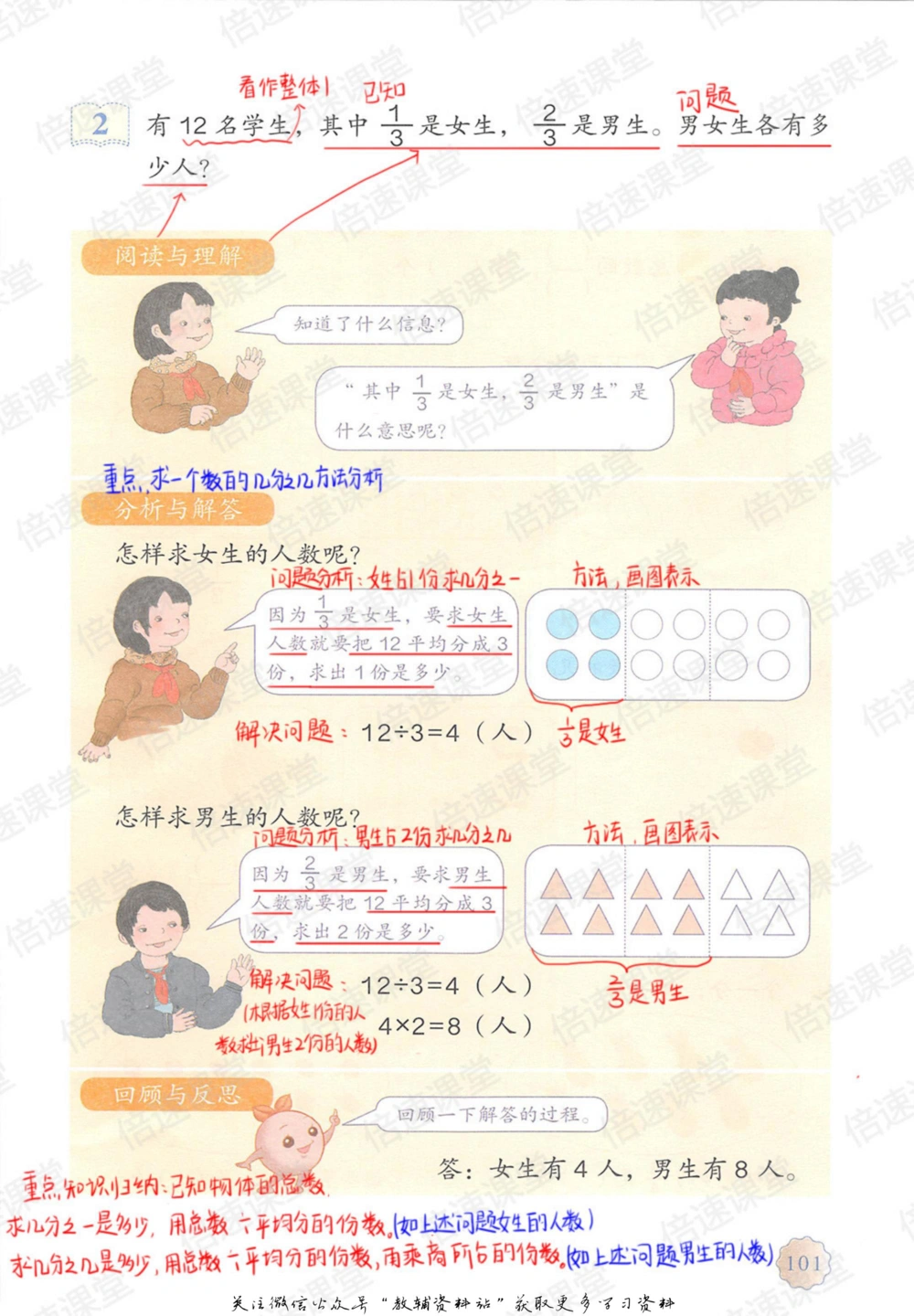 三年级上册数学人教版课堂笔记_小学初中学霸笔记类资料汇总6.33GB_小学同步课堂笔记2.76GB_1~6年级上册数学人教版课堂笔记