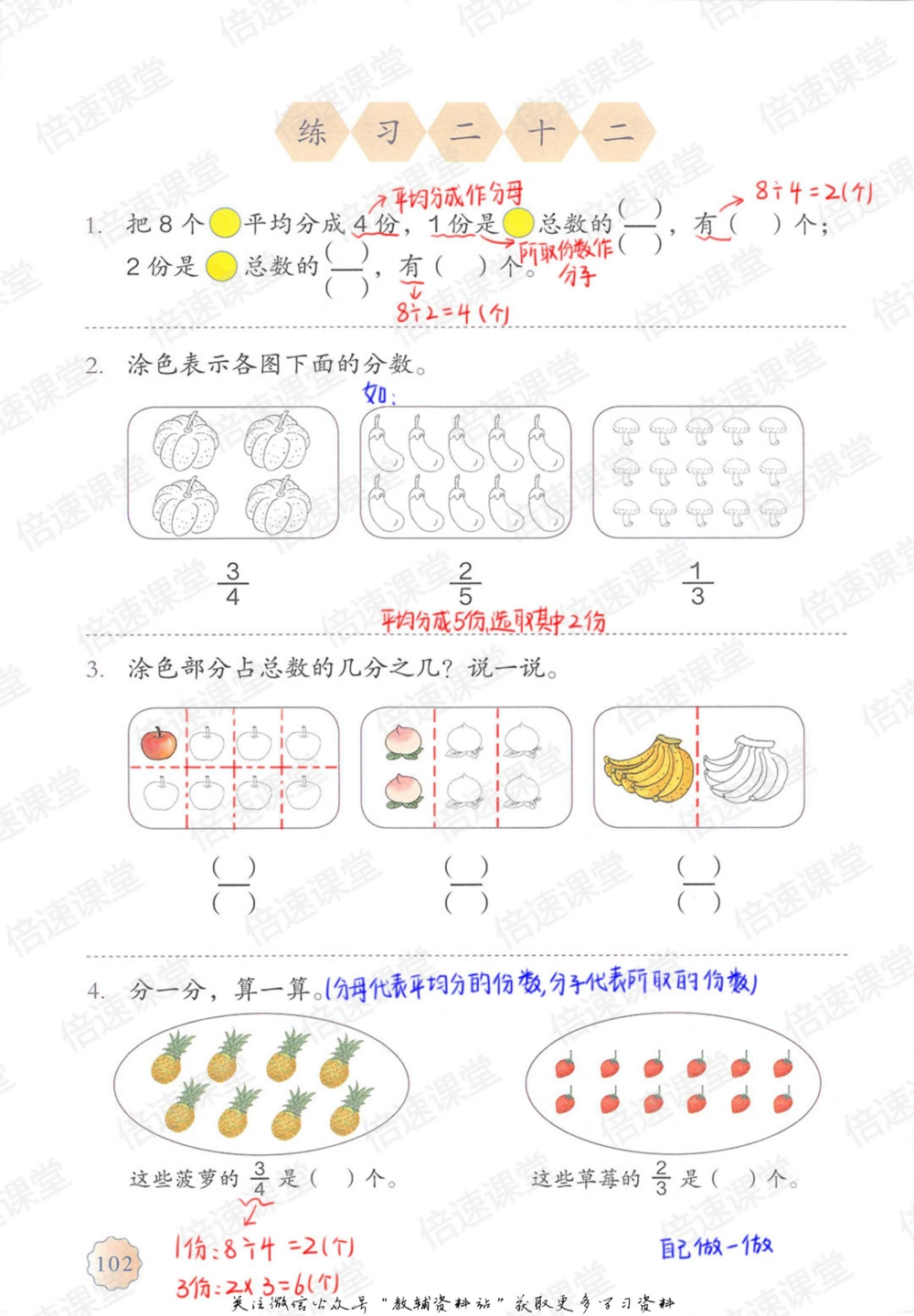 三年级上册数学人教版课堂笔记_小学初中学霸笔记类资料汇总6.33GB_小学同步课堂笔记2.76GB_1~6年级上册数学人教版课堂笔记