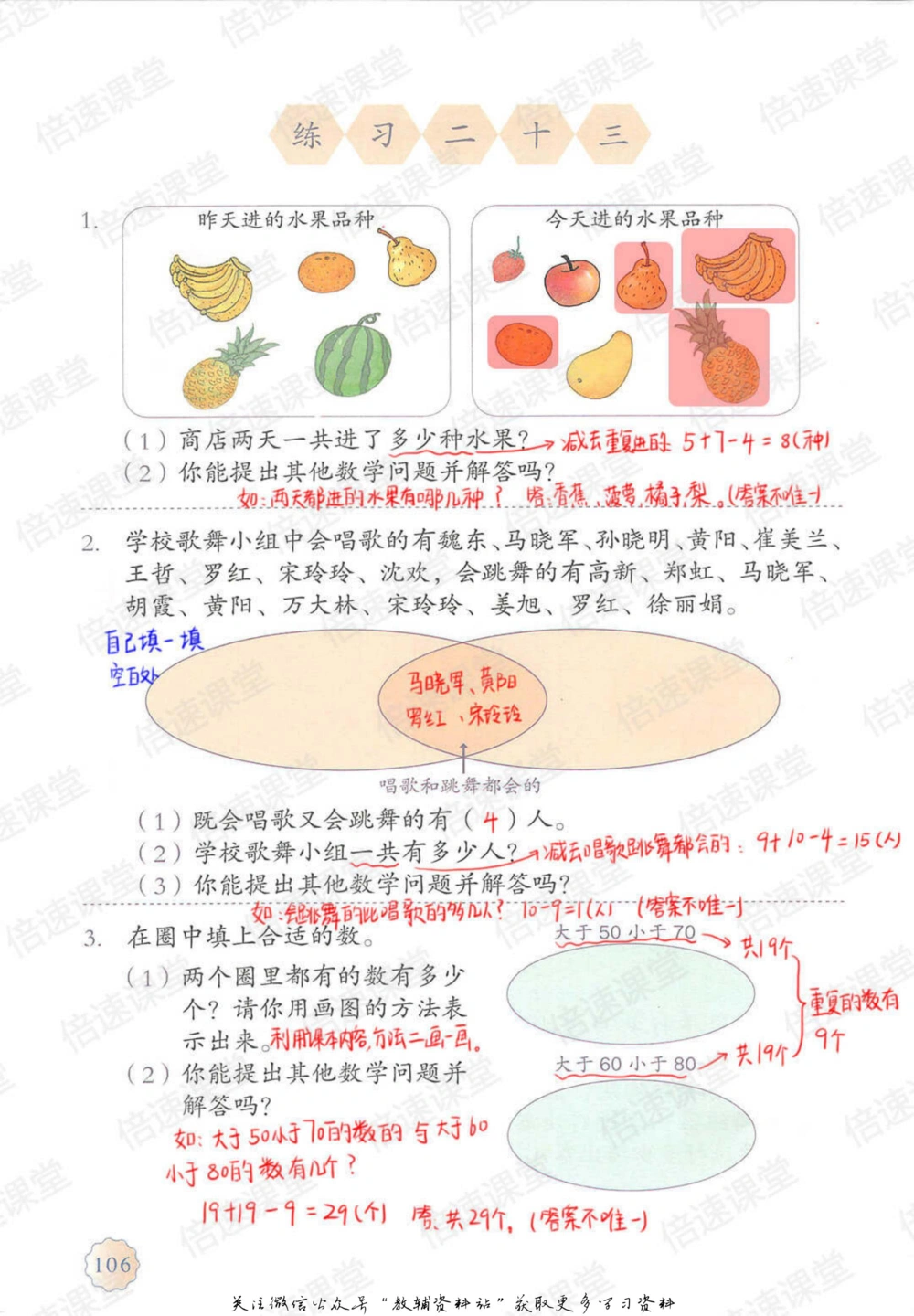 三年级上册数学人教版课堂笔记_小学初中学霸笔记类资料汇总6.33GB_小学同步课堂笔记2.76GB_1~6年级上册数学人教版课堂笔记