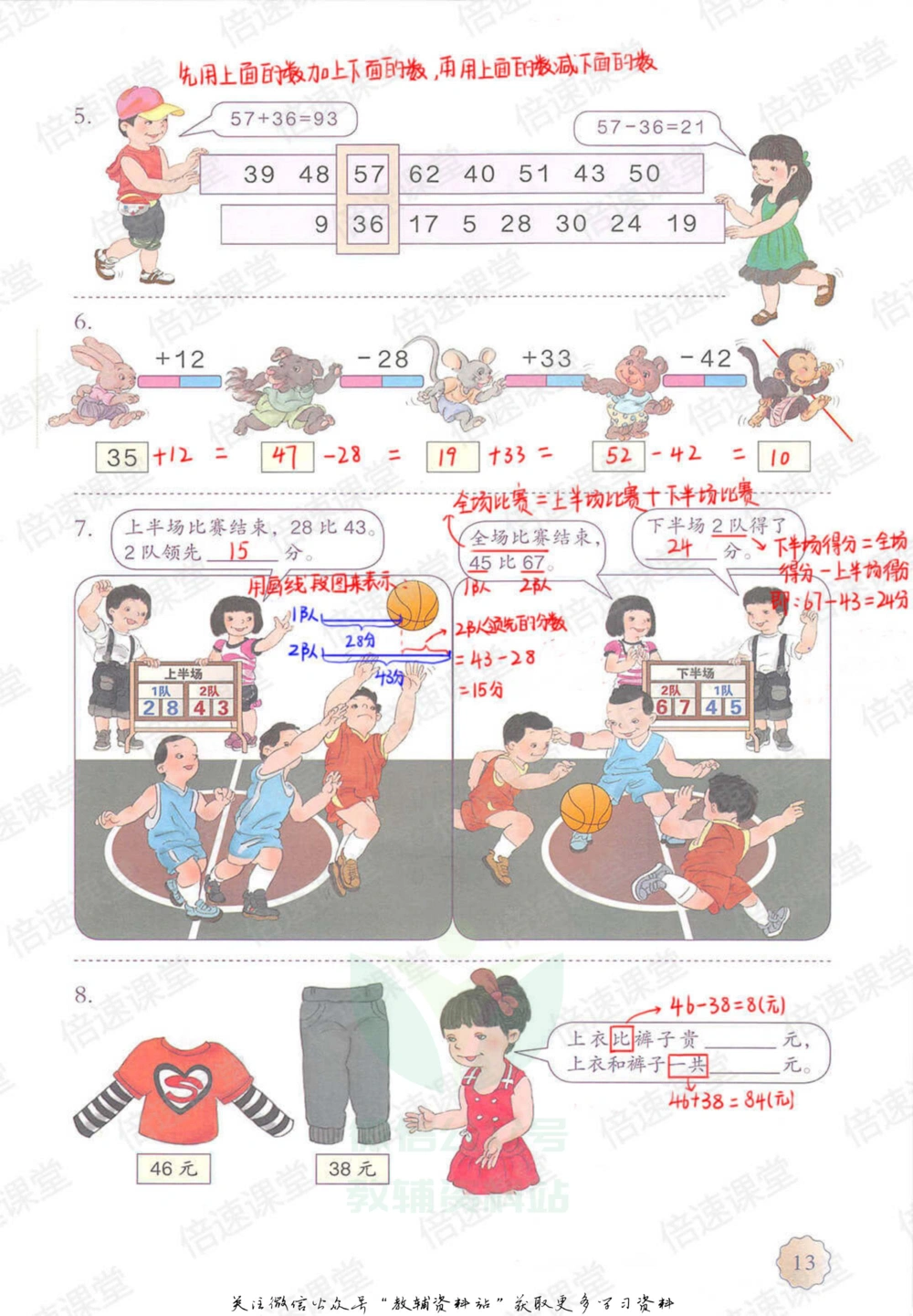 三年级上册数学人教版课堂笔记_小学初中学霸笔记类资料汇总6.33GB_小学同步课堂笔记2.76GB_1~6年级上册数学人教版课堂笔记