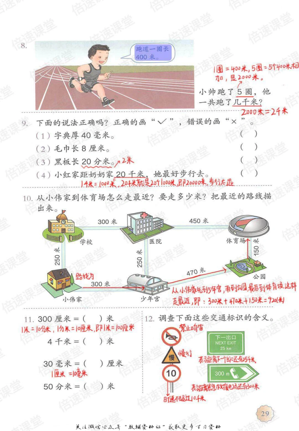 三年级上册数学人教版课堂笔记_小学初中学霸笔记类资料汇总6.33GB_小学同步课堂笔记2.76GB_1~6年级上册数学人教版课堂笔记