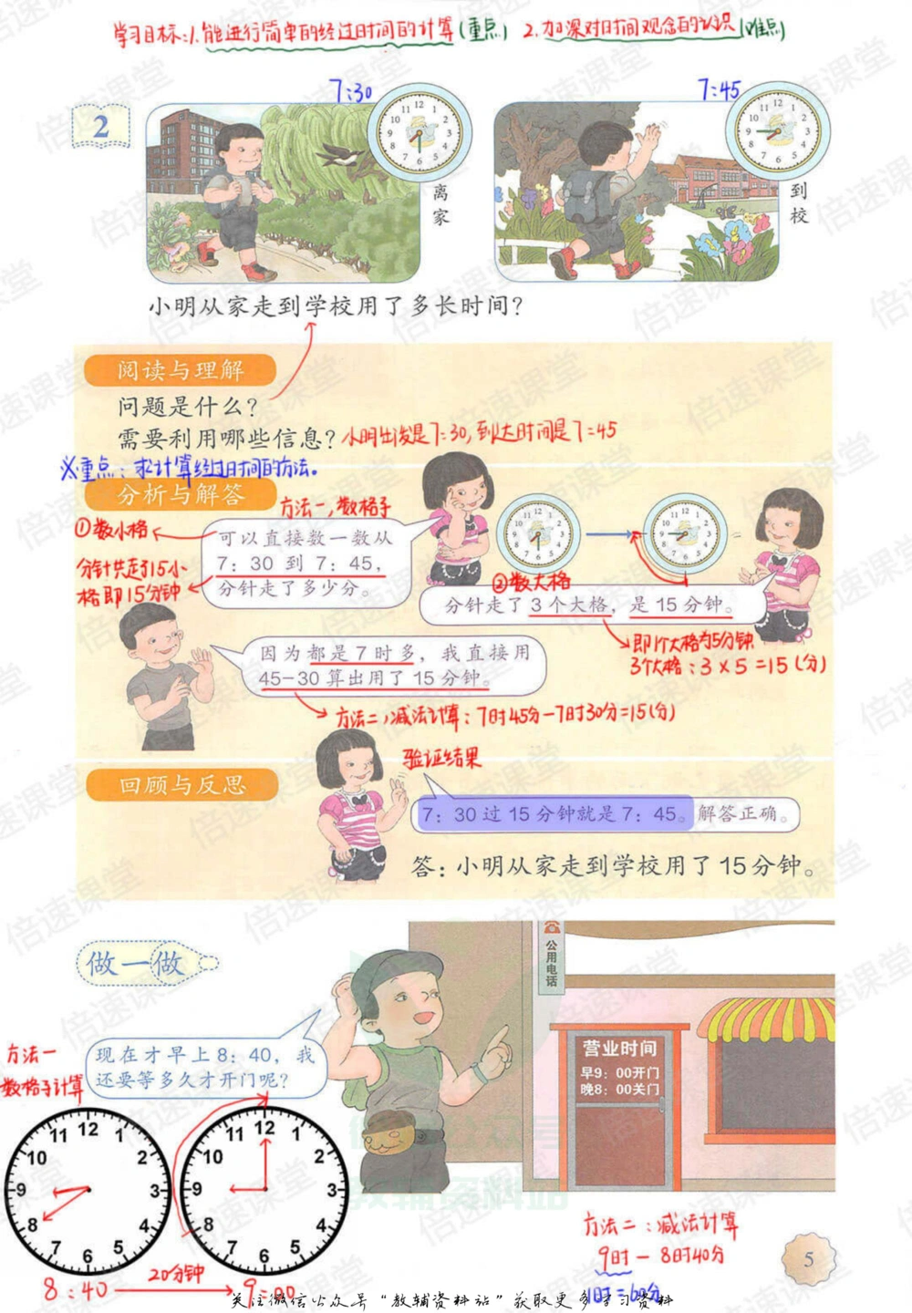 三年级上册数学人教版课堂笔记_小学初中学霸笔记类资料汇总6.33GB_小学同步课堂笔记2.76GB_1~6年级上册数学人教版课堂笔记