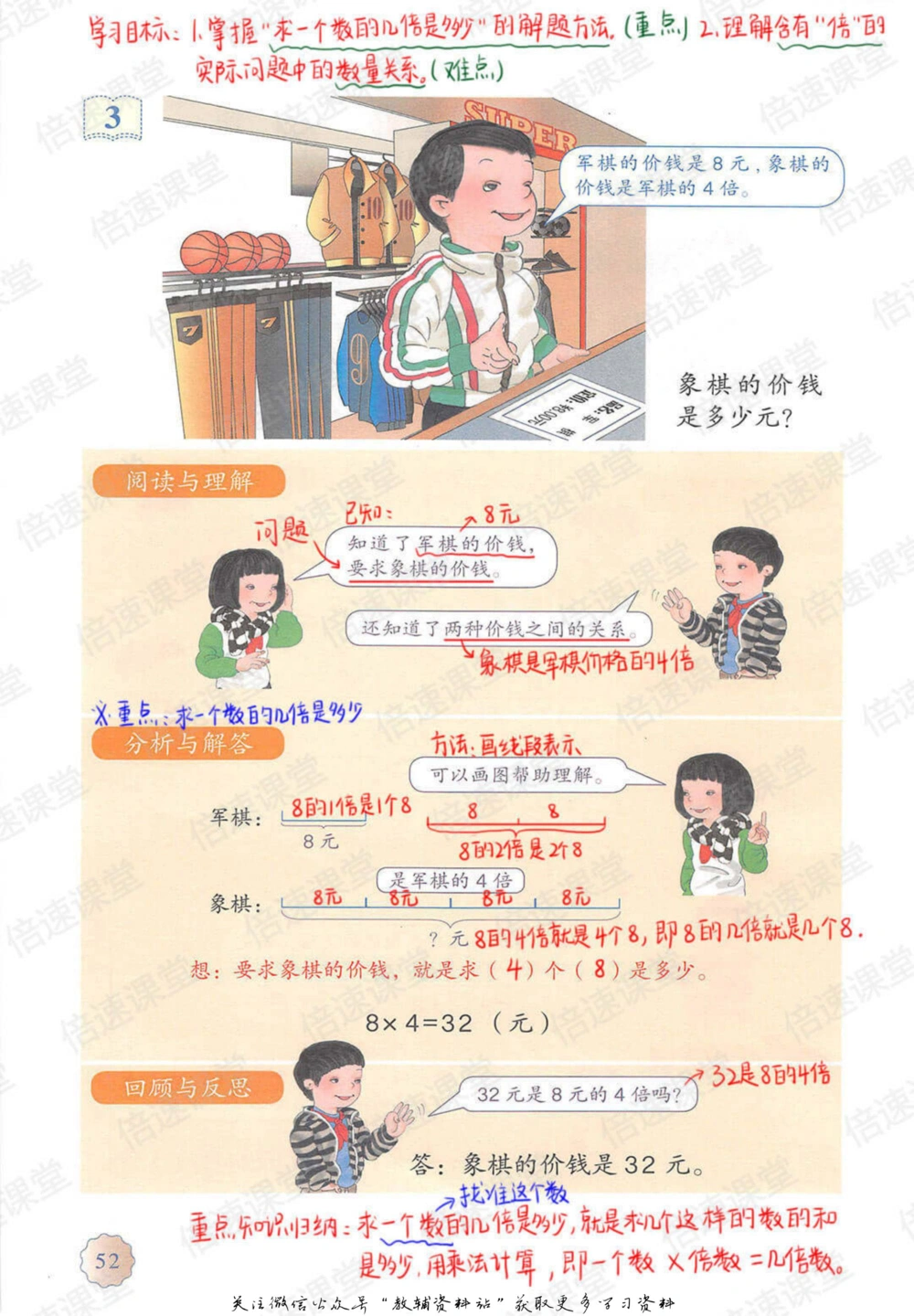 三年级上册数学人教版课堂笔记_小学初中学霸笔记类资料汇总6.33GB_小学同步课堂笔记2.76GB_1~6年级上册数学人教版课堂笔记