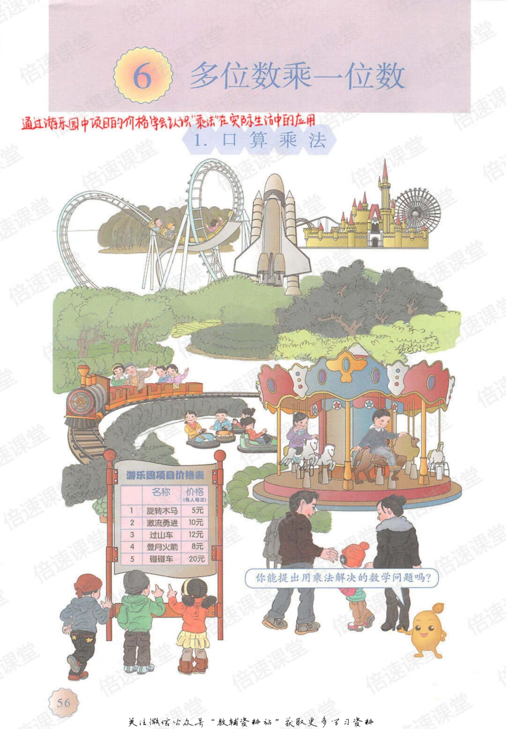 三年级上册数学人教版课堂笔记_小学初中学霸笔记类资料汇总6.33GB_小学同步课堂笔记2.76GB_1~6年级上册数学人教版课堂笔记