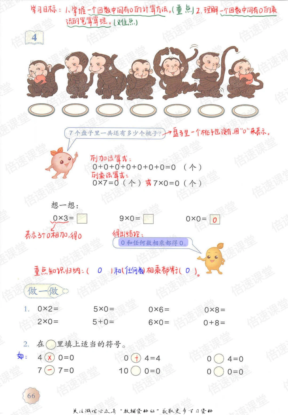 三年级上册数学人教版课堂笔记_小学初中学霸笔记类资料汇总6.33GB_小学同步课堂笔记2.76GB_1~6年级上册数学人教版课堂笔记