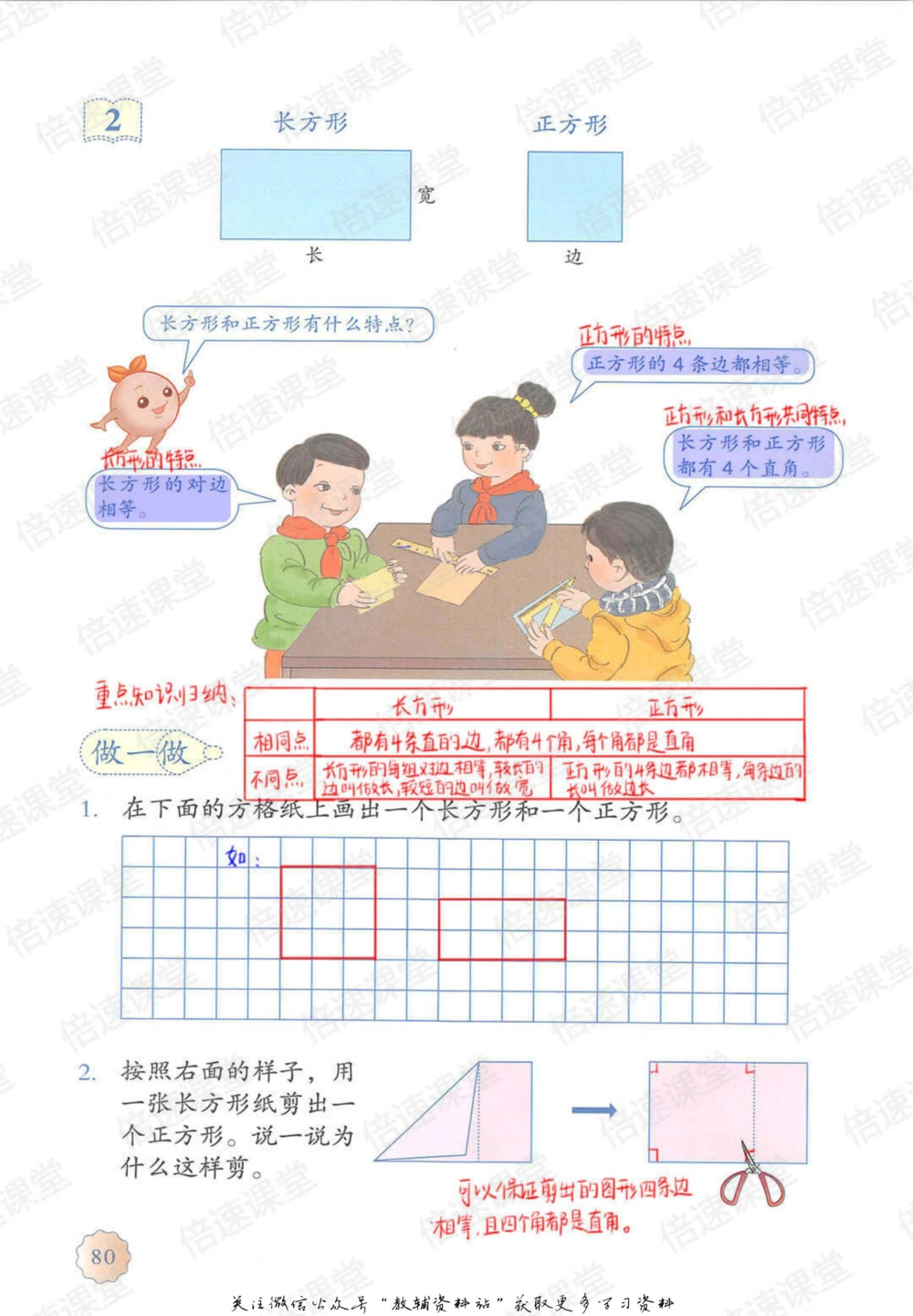 三年级上册数学人教版课堂笔记_小学初中学霸笔记类资料汇总6.33GB_小学同步课堂笔记2.76GB_1~6年级上册数学人教版课堂笔记