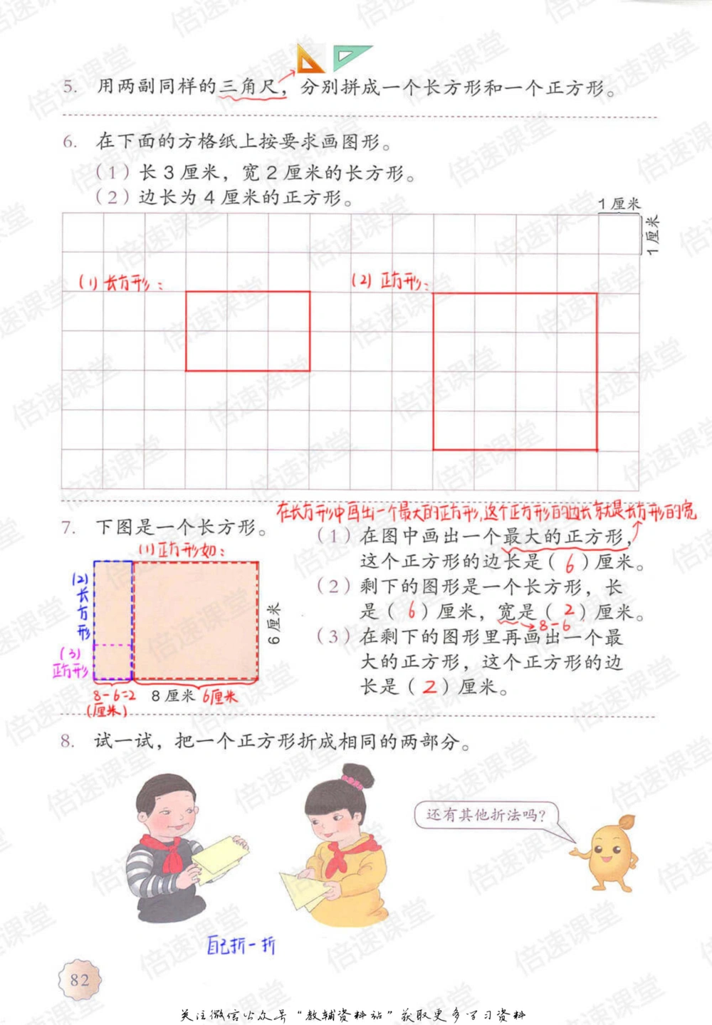 三年级上册数学人教版课堂笔记_小学初中学霸笔记类资料汇总6.33GB_小学同步课堂笔记2.76GB_1~6年级上册数学人教版课堂笔记