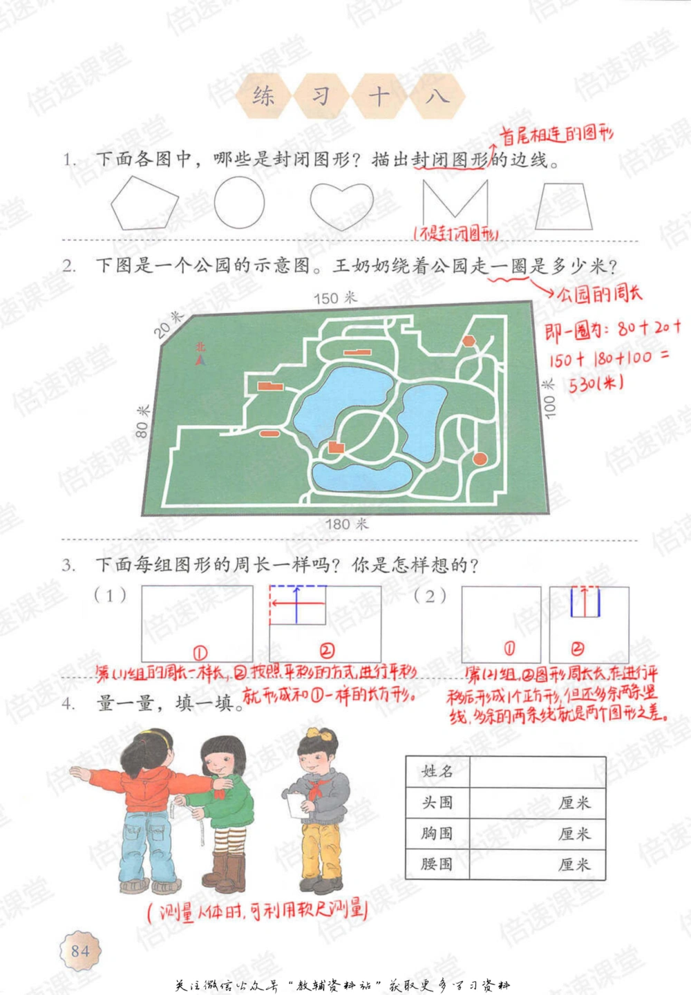 三年级上册数学人教版课堂笔记_小学初中学霸笔记类资料汇总6.33GB_小学同步课堂笔记2.76GB_1~6年级上册数学人教版课堂笔记