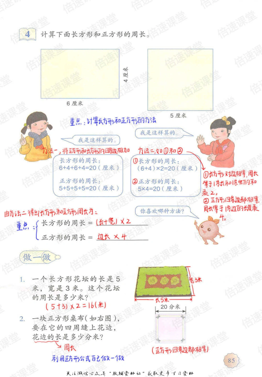 三年级上册数学人教版课堂笔记_小学初中学霸笔记类资料汇总6.33GB_小学同步课堂笔记2.76GB_1~6年级上册数学人教版课堂笔记