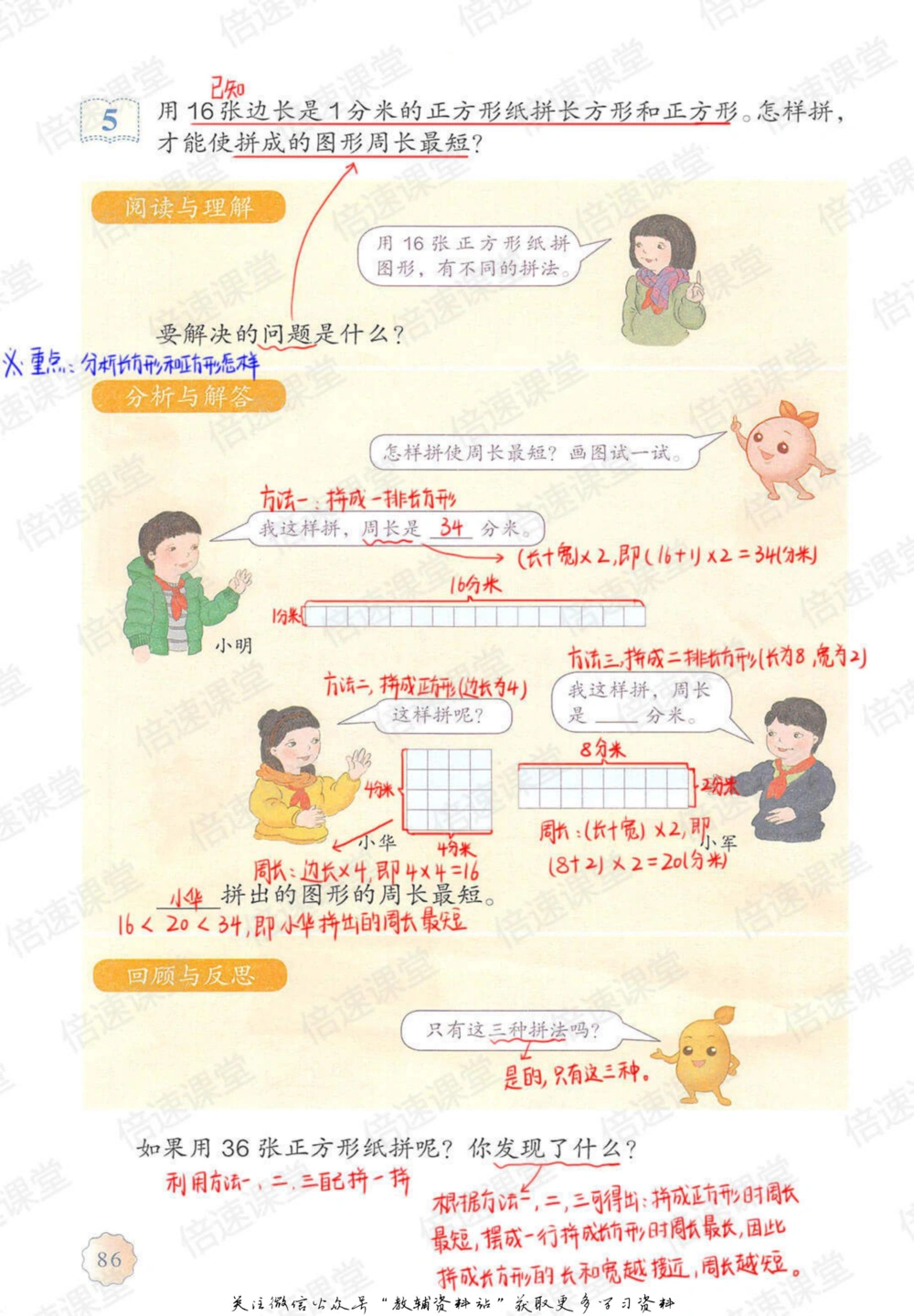 三年级上册数学人教版课堂笔记_小学初中学霸笔记类资料汇总6.33GB_小学同步课堂笔记2.76GB_1~6年级上册数学人教版课堂笔记
