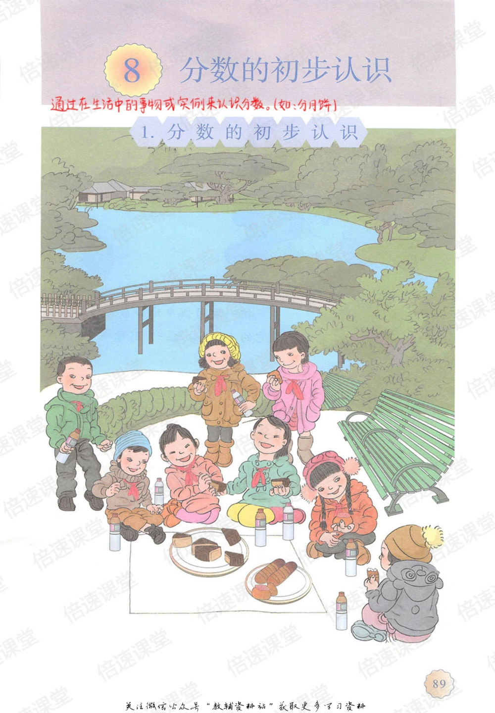 三年级上册数学人教版课堂笔记_小学初中学霸笔记类资料汇总6.33GB_小学同步课堂笔记2.76GB_1~6年级上册数学人教版课堂笔记