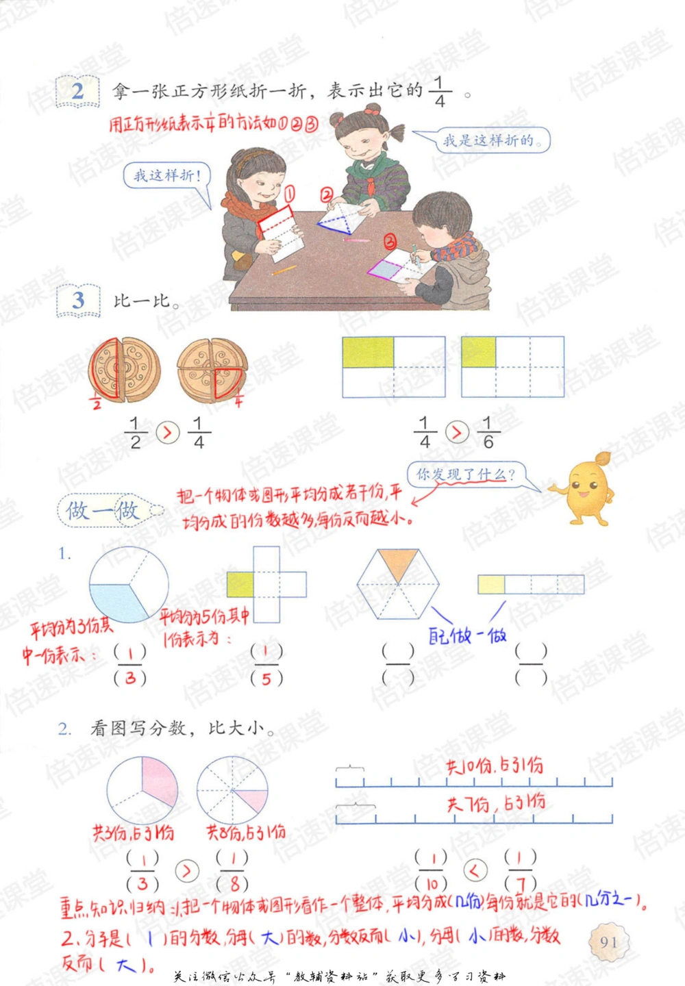 三年级上册数学人教版课堂笔记_小学初中学霸笔记类资料汇总6.33GB_小学同步课堂笔记2.76GB_1~6年级上册数学人教版课堂笔记