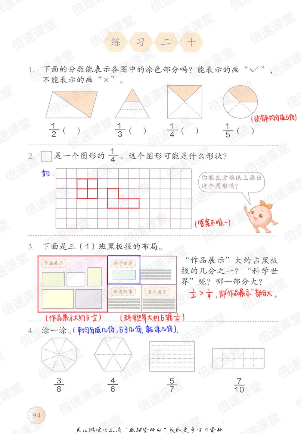 三年级上册数学人教版课堂笔记_小学初中学霸笔记类资料汇总6.33GB_小学同步课堂笔记2.76GB_1~6年级上册数学人教版课堂笔记