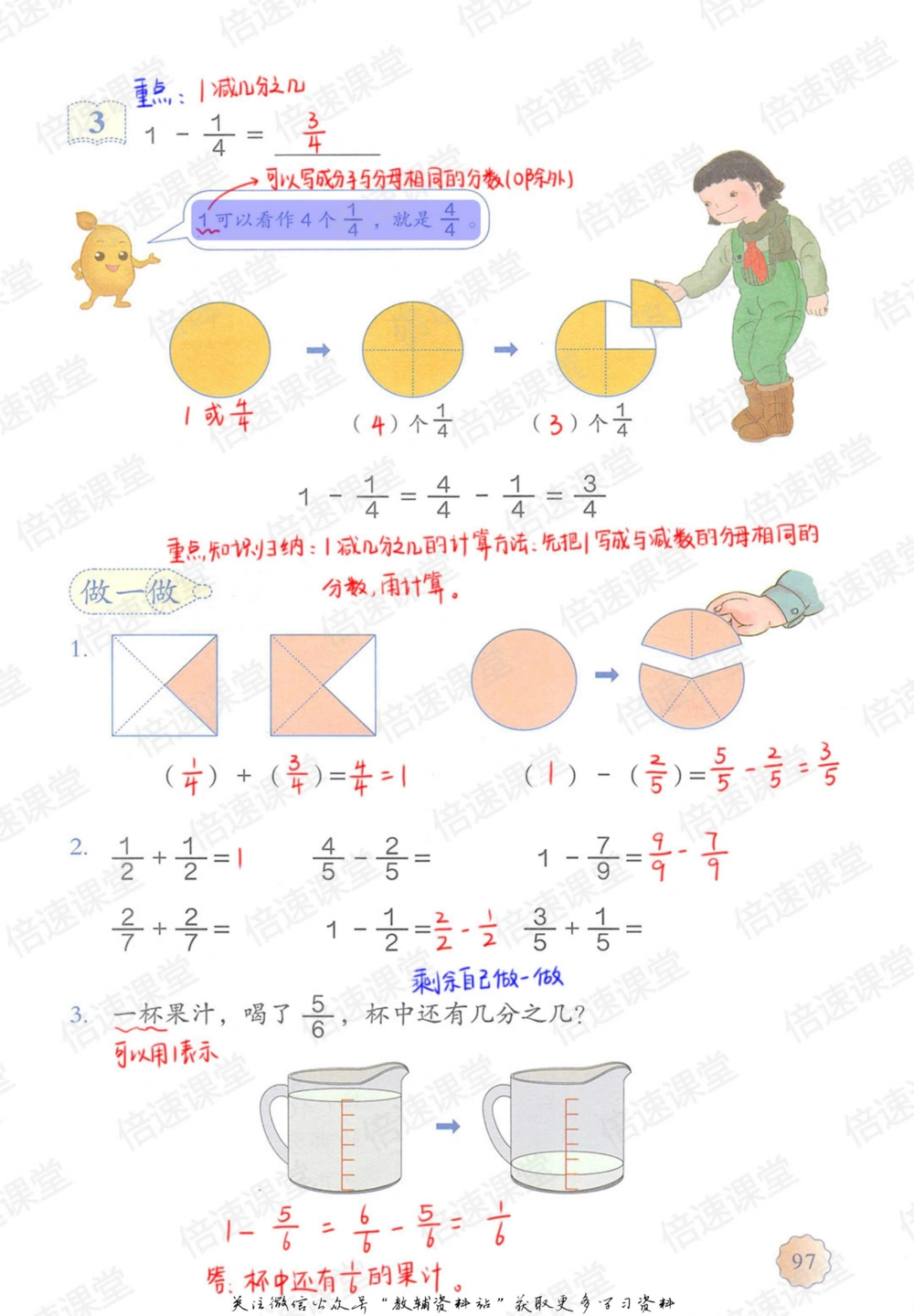 三年级上册数学人教版课堂笔记_小学初中学霸笔记类资料汇总6.33GB_小学同步课堂笔记2.76GB_1~6年级上册数学人教版课堂笔记