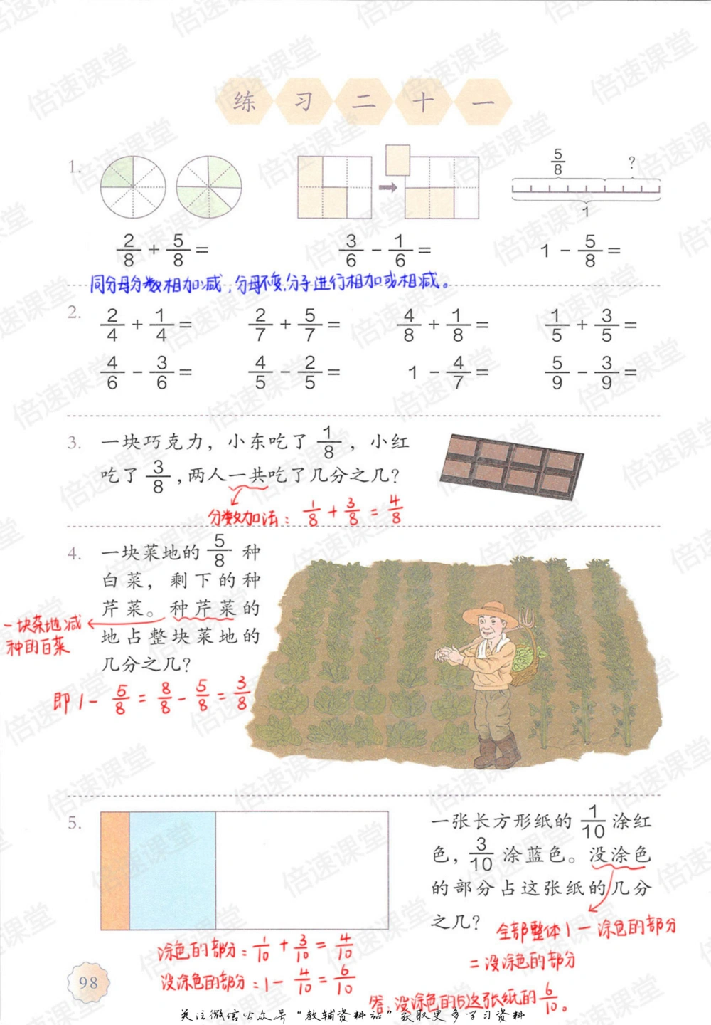 三年级上册数学人教版课堂笔记_小学初中学霸笔记类资料汇总6.33GB_小学同步课堂笔记2.76GB_1~6年级上册数学人教版课堂笔记