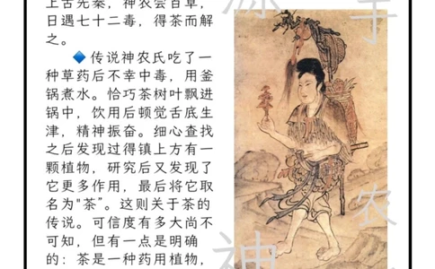 国粹中国茶文化｜从庙宇之上到江湖之远_中小学精品资料(高清可打印)_百科知识大全集312份高清资料整理版