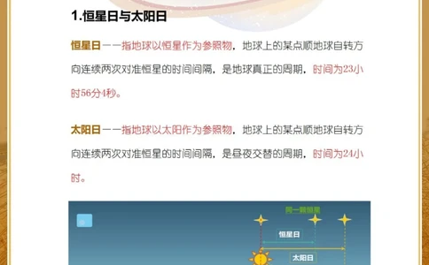 初中生注意地理最容易混淆的7个概念_中小学精品资料(高清可打印)_初中大全集高清资料整理版