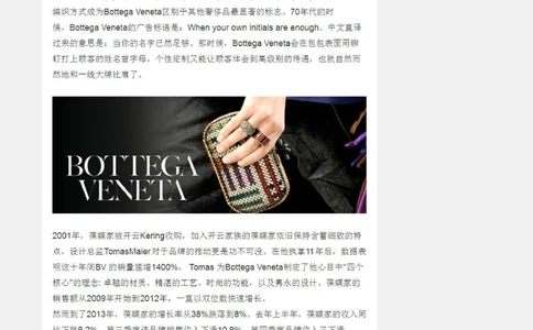 027BottegaVeneta家有哪些值得入手的单品？_X017-奢侈品鉴定教程最新合集_7、奢侈品普及课（音频+电子书）