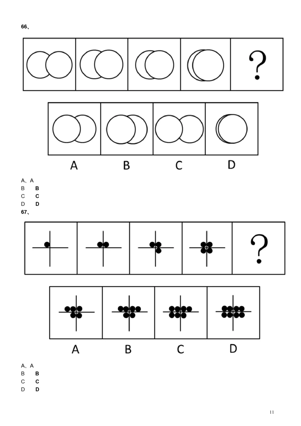 2013年广东公务员考试《行测》一卷_各省考资料汇总_1、2026省考资料（持续更新中）_1、2026省考系统班课程（推荐先看）_1、2026系统班课程（先看）_2026广东省考980系统班_题目
